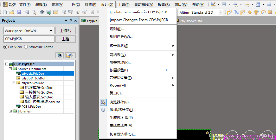 回路基板設計-積層管理