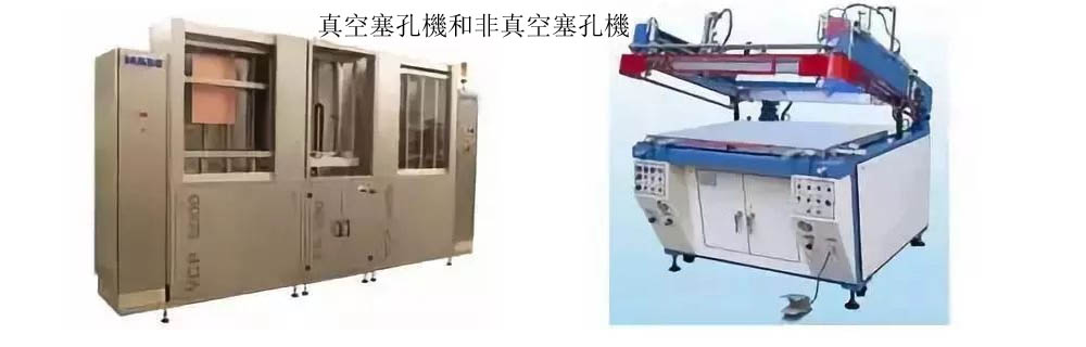 真空プラグと非真空プラグ